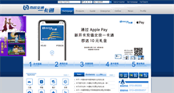 Desktop Screenshot of bmac.com.cn