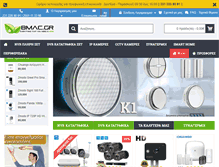 Tablet Screenshot of bmac.gr
